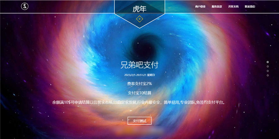 兄弟吧彩虹易支付系统源码 兄弟吧彩虹易支付系统源码