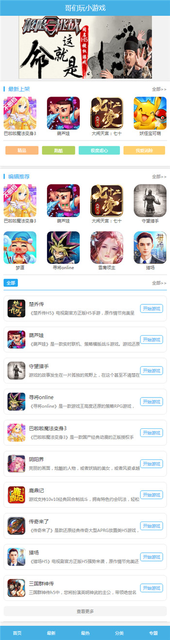 手机端截图 手机端截图