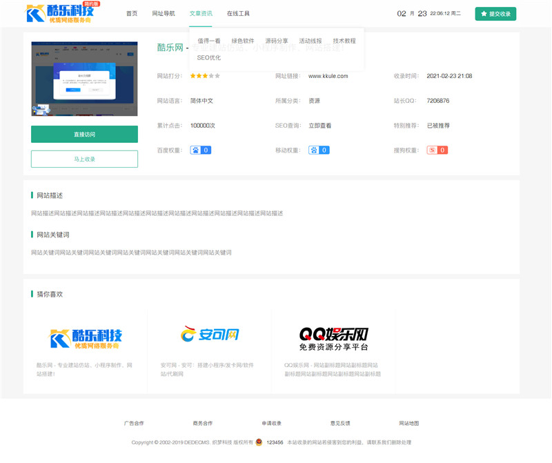 导航内容 导航内容