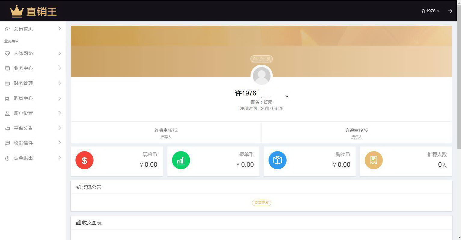 客户端截图 客户端截图