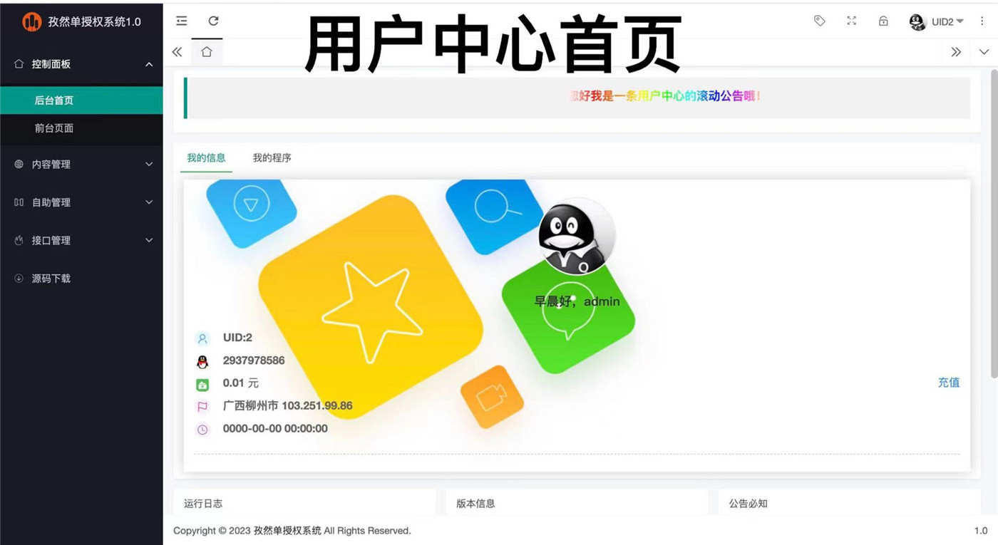 用户截图 用户截图