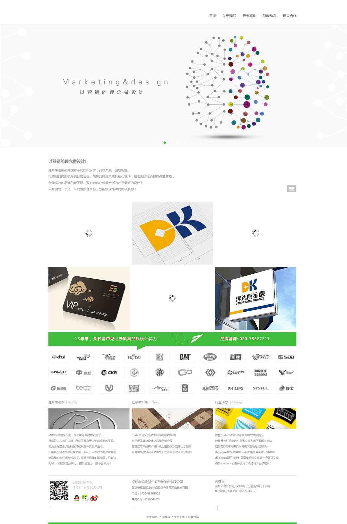 dedecms品牌广告/网络设计类企业公司网站模板 dedecms品牌广告/网络设计类企业公司网站模板