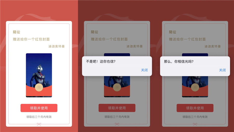 HTML红包整人无限弹窗娱乐源码 HTML红包整人无限弹窗娱乐源码