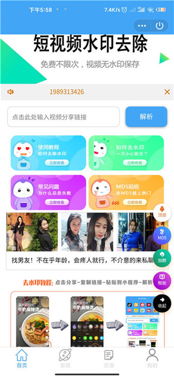 QQ小程序短视频去水印源码 QQ小程序短视频去水印源码