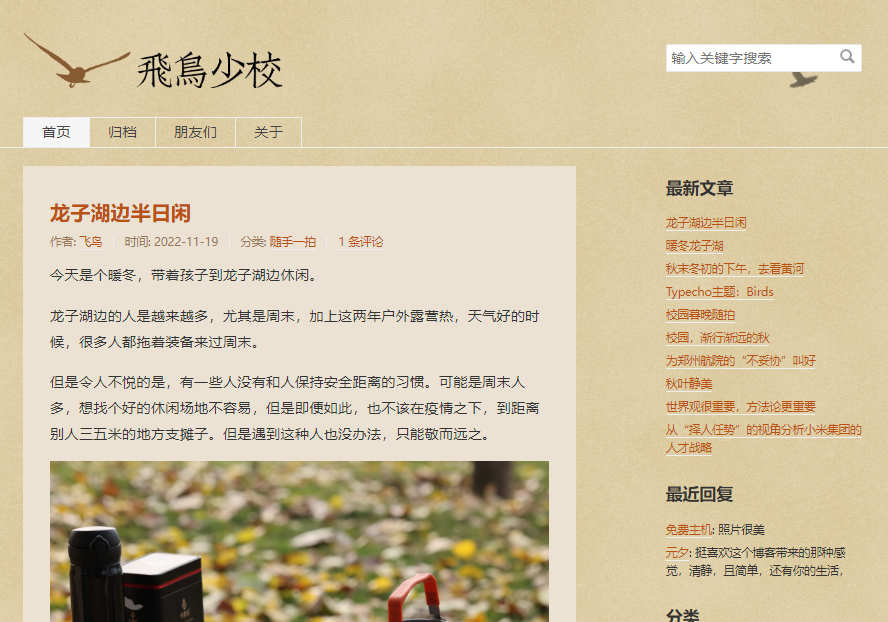 Typecho仿Blogger博客主题模板 Typecho仿Blogger博客主题模板