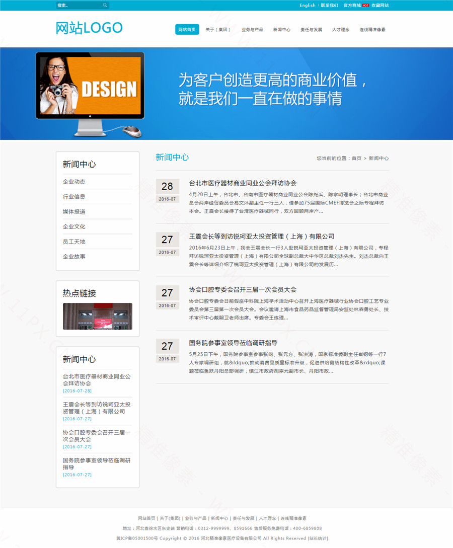 4新闻列表页 4新闻列表页