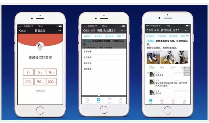 微论坛微社区v2.7.6通用模块源码下载 微论坛微社区v2.7.6通用模块源码下载