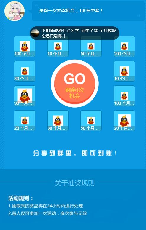 HTML分享领红包抽奖网页模板 HTML分享领红包抽奖网页模板