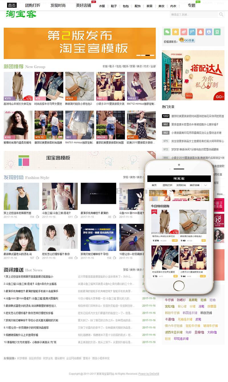 织梦CMS淘宝客模板第二版,手机端+会员中心 织梦CMS淘宝客模板第二版,手机端+会员中心