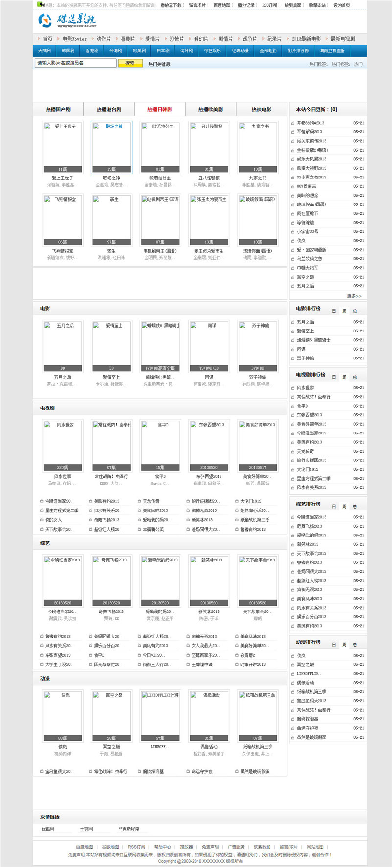 马克思MaxCMSV4.0仿8090kk影视网站模板源码
