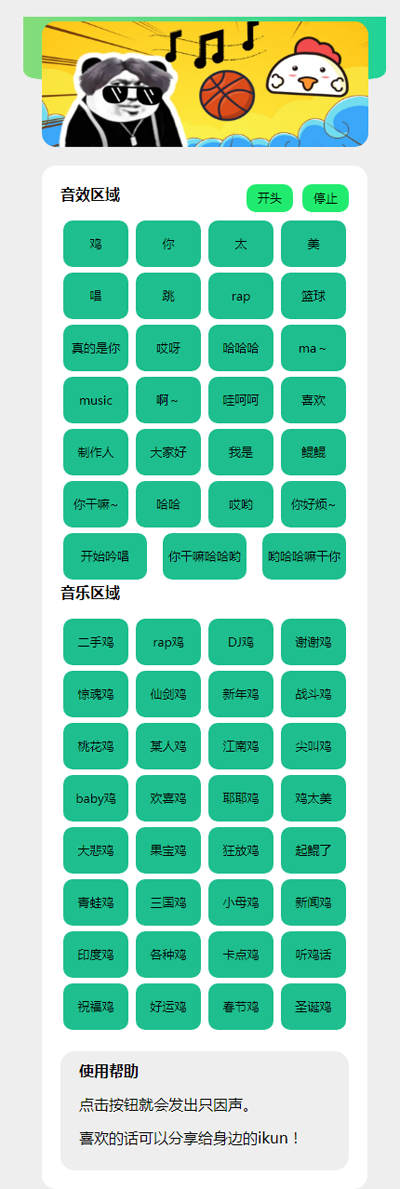 鸡太美音乐盒本地在线版HTML源码 鸡太美音乐盒本地在线版HTML源码