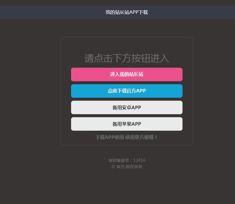 两款简洁的html导航发布页模板分享 两款简洁的html导航发布页模板分享