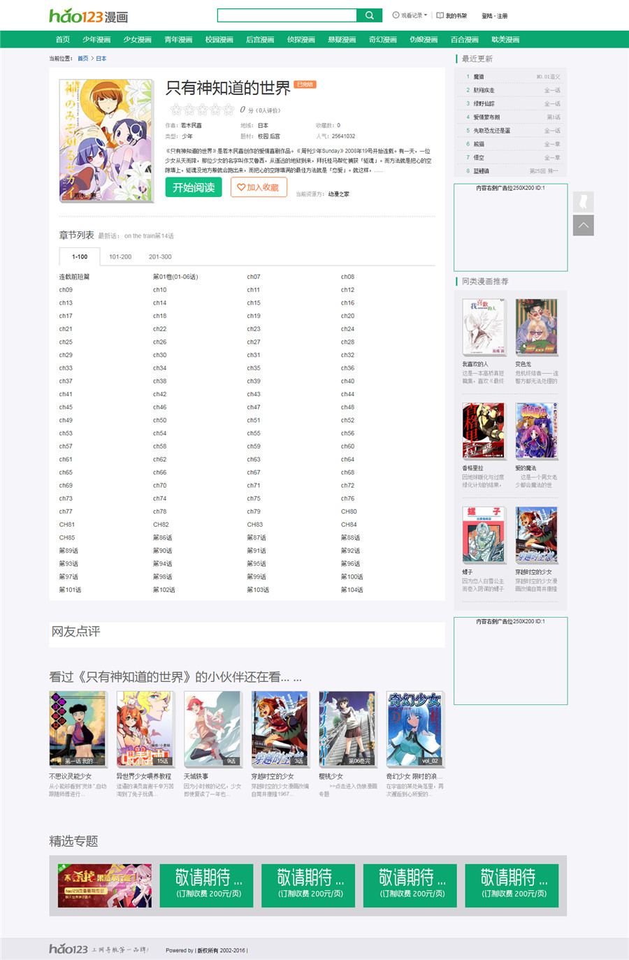 内容页截图 内容页截图