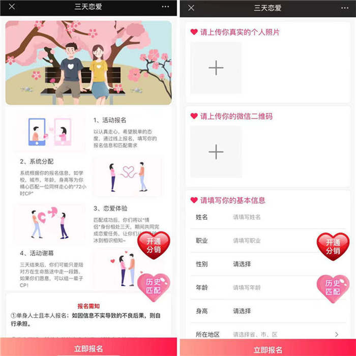 首页截图