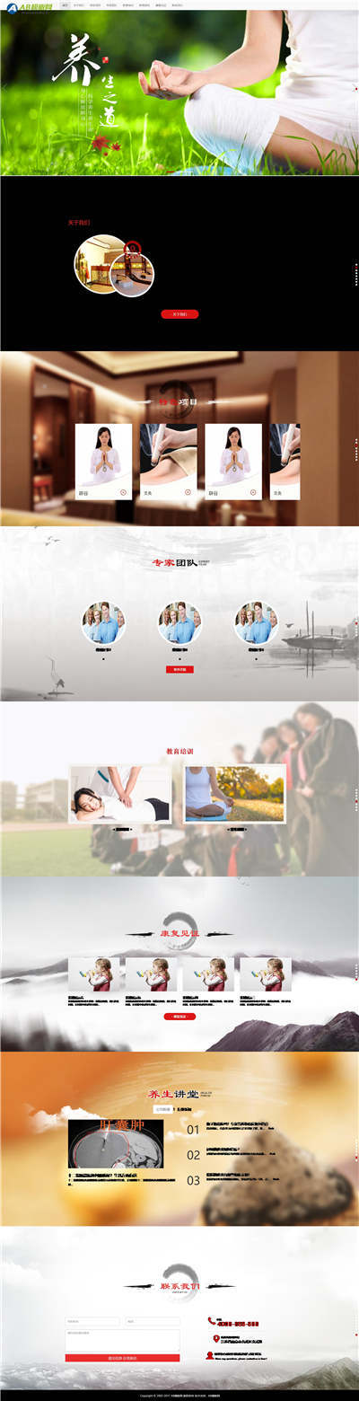 HTML5养生会所健康类织梦模板 HTML5养生会所健康类织梦模板