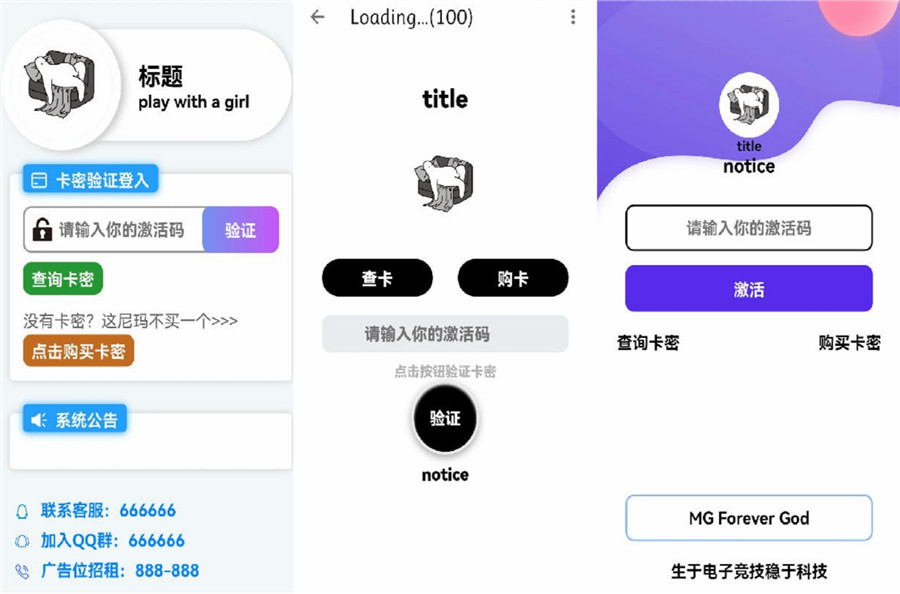 千纸鹤APP云验证系统源码 千纸鹤APP云验证系统源码
