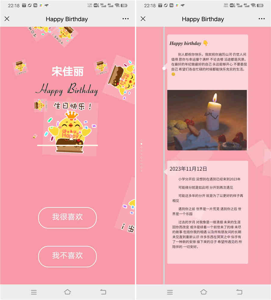 超浪漫的生日快乐祝福网页模板 超浪漫的生日快乐祝福网页模板