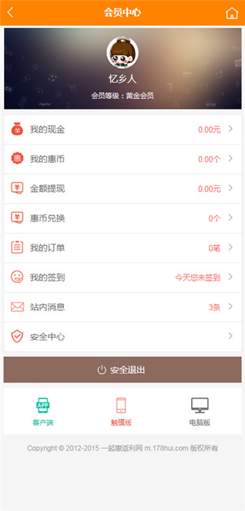 会员中心 会员中心