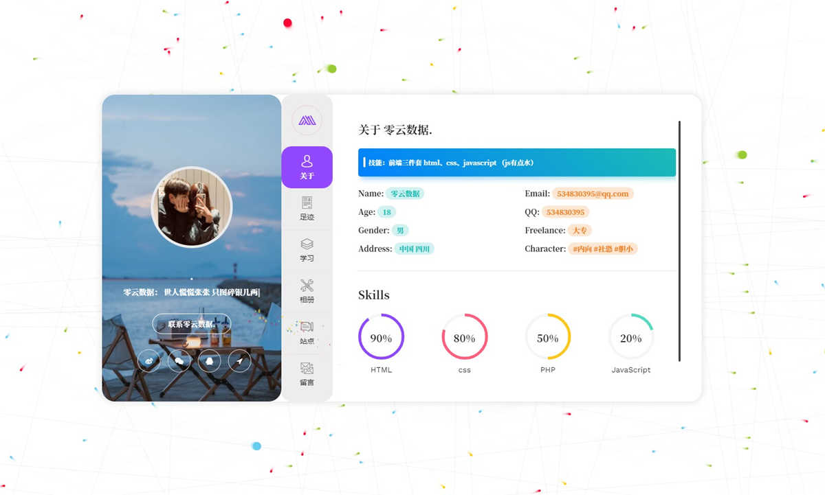 简历截图 简历截图