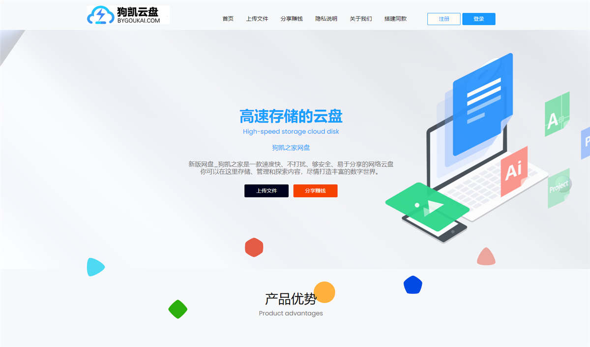 首页截图 首页截图