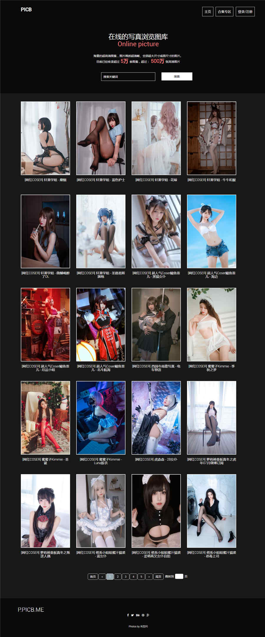 在线美女图片写真网站php源码 在线美女图片写真网站php源码