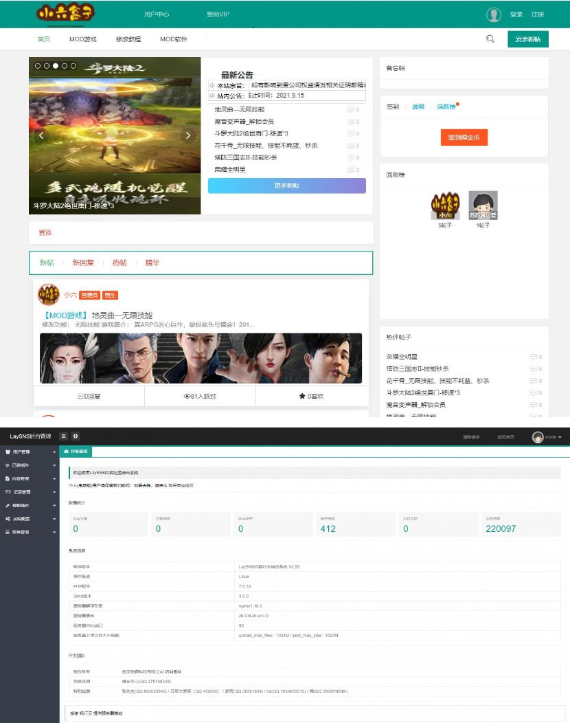 Thinkphp游戏交流社区论坛源码 Thinkphp游戏交流社区论坛源码