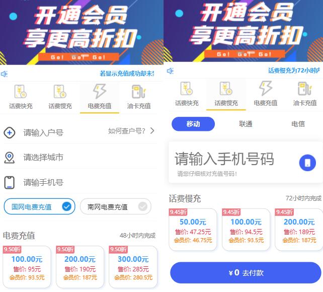 话费/电费/油费/充值小程序源码 话费/电费/油费/充值小程序源码