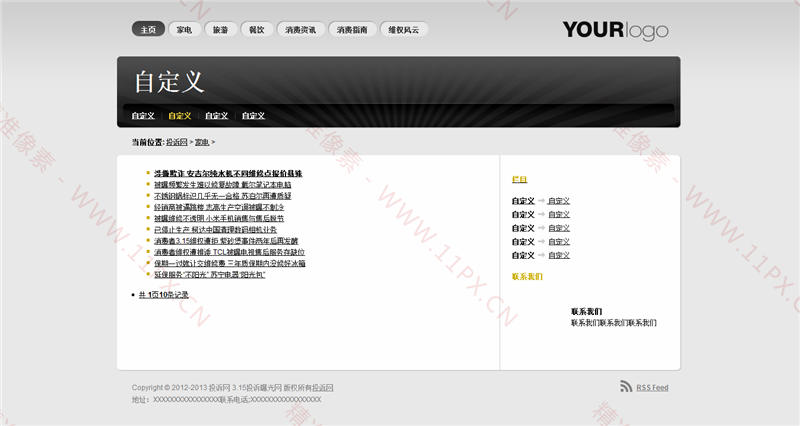 列表页 列表页