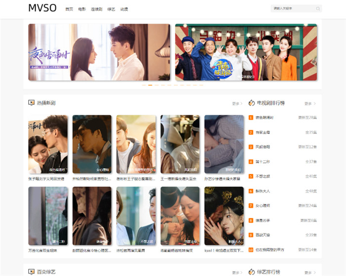 MVSO自动更新采集影视源码V2.0.6 MVSO自动更新采集影视源码V2.0.6