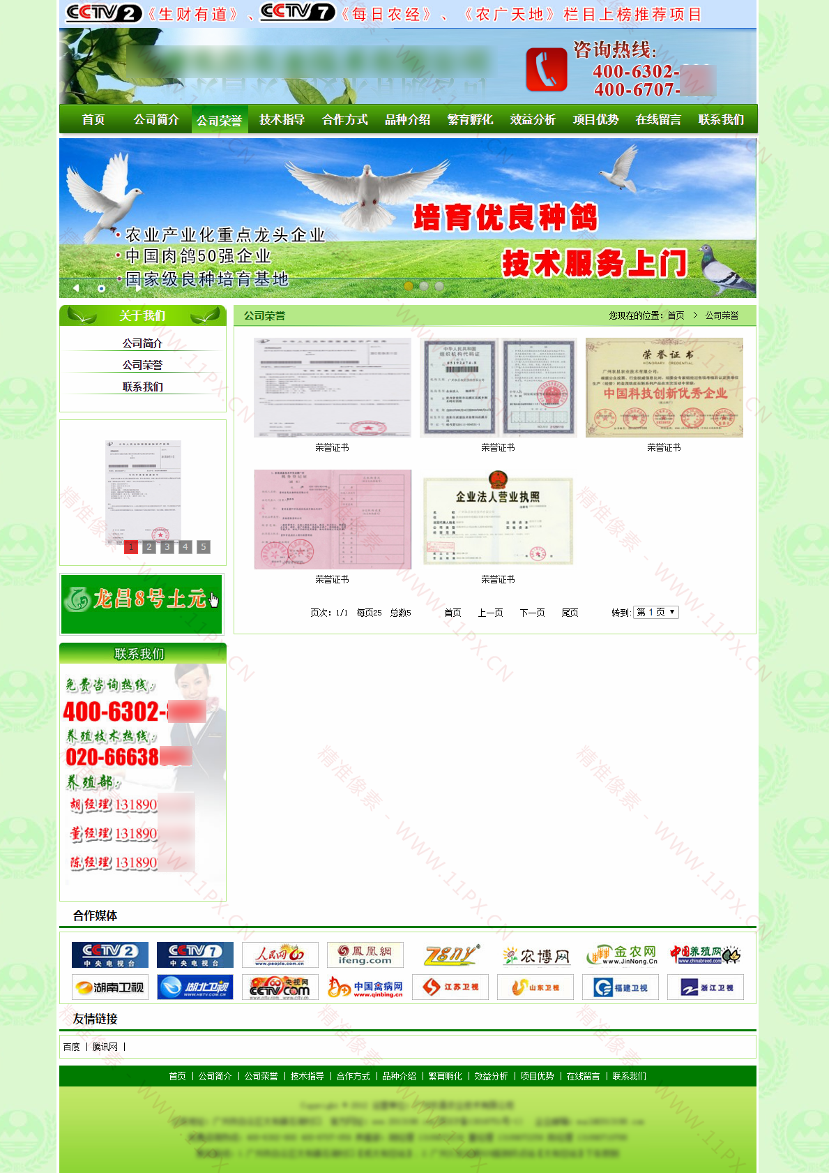 图文列表