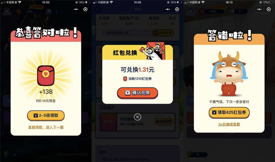 答题猜歌 答题猜歌