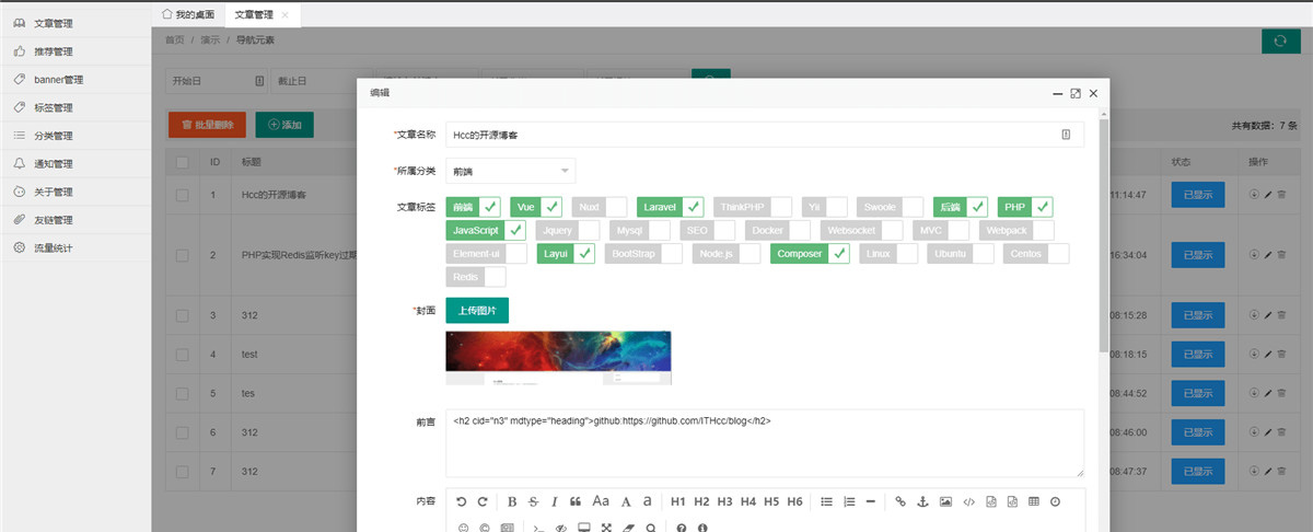 HCC个人博客源码 HCC个人博客源码