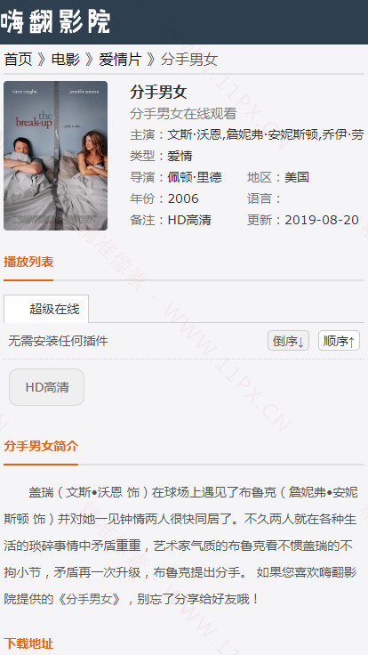 手机端内容页 手机端内容页