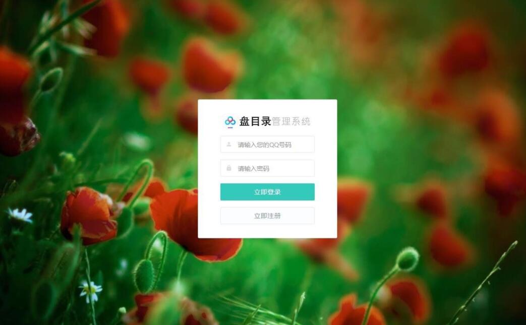 thinkphp百度网盘目录系统源码下载 thinkphp百度网盘目录系统源码下载