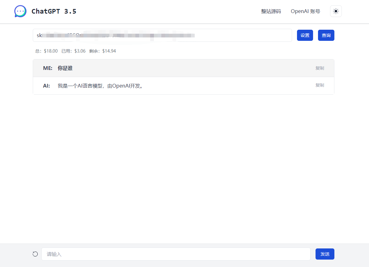 ChatGPT 3.5版本单文件HTML源码 ChatGPT 3.5版本单文件HTML源码