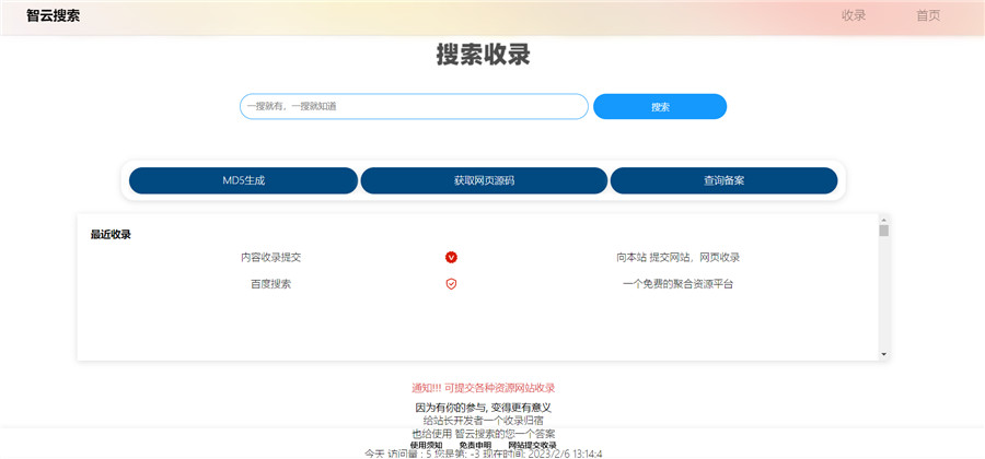 Yiso开源PHP搜索引擎源码 Yiso开源PHP搜索引擎源码