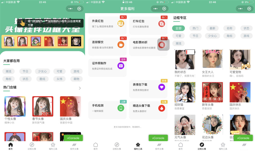 姓氏头像挂件边框在线制作小程序源码 姓氏头像挂件边框在线制作小程序源码