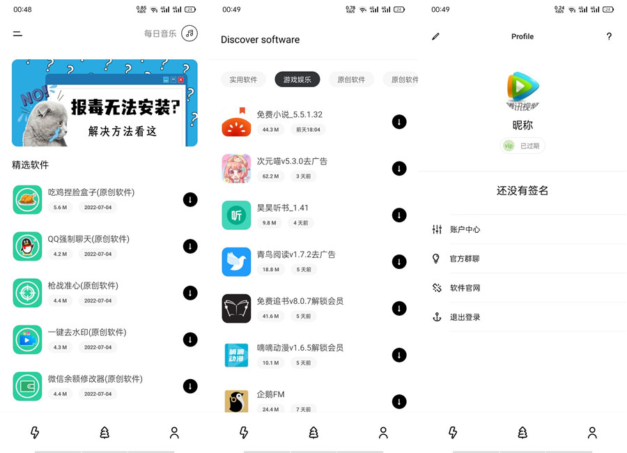 最新版软件库软件下载iapp源码 最新版软件库软件下载iapp源码