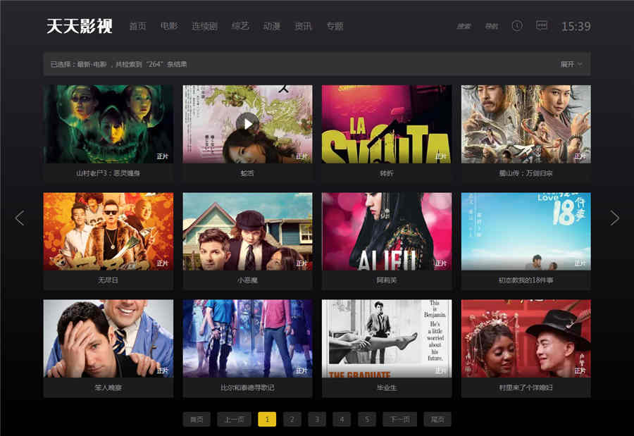 列表截图 列表截图