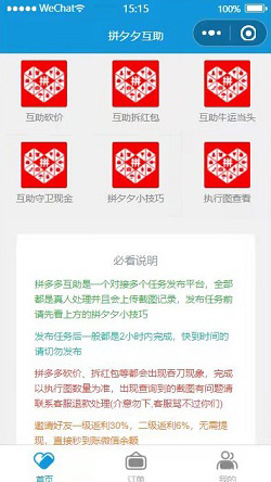 拼多多互助砍价小程序源码 拼多多互助砍价小程序源码
