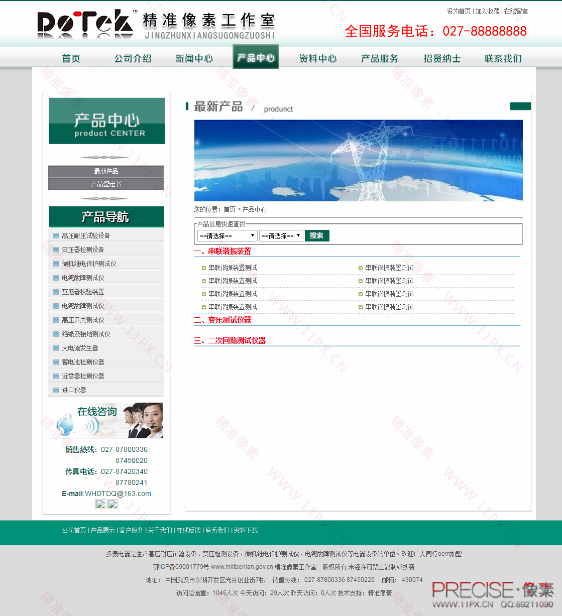 产品列表 产品列表