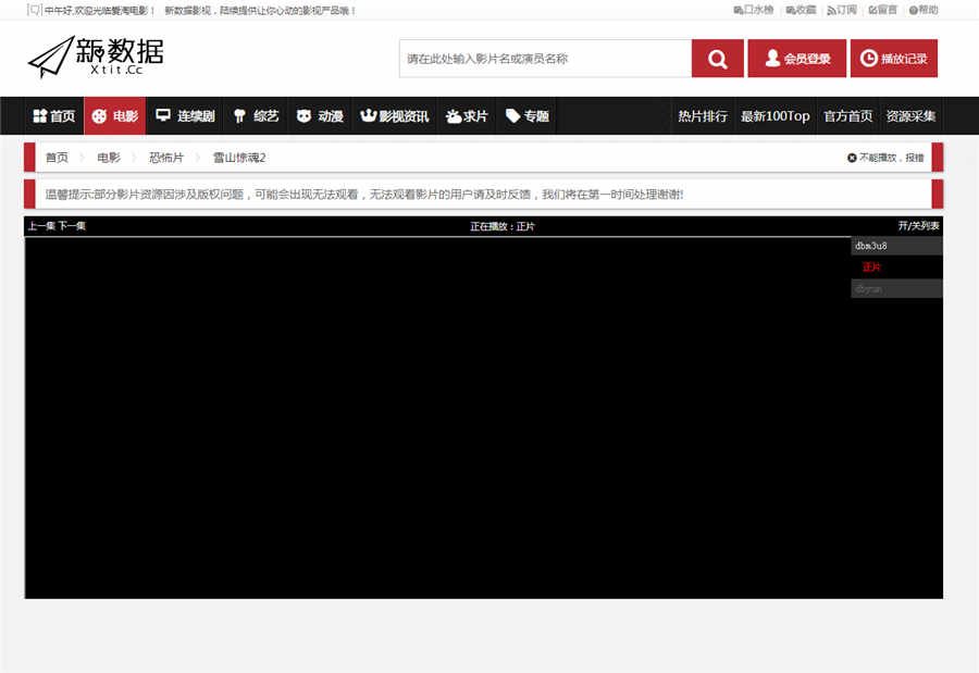 播放页截图 播放页截图