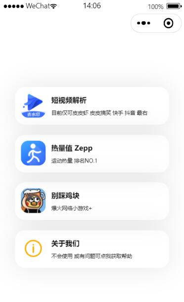 视频去水印+刷步数+小游戏三合一微信小程序源码下载 视频去水印+刷步数+小游戏三合一微信小程序源码下载