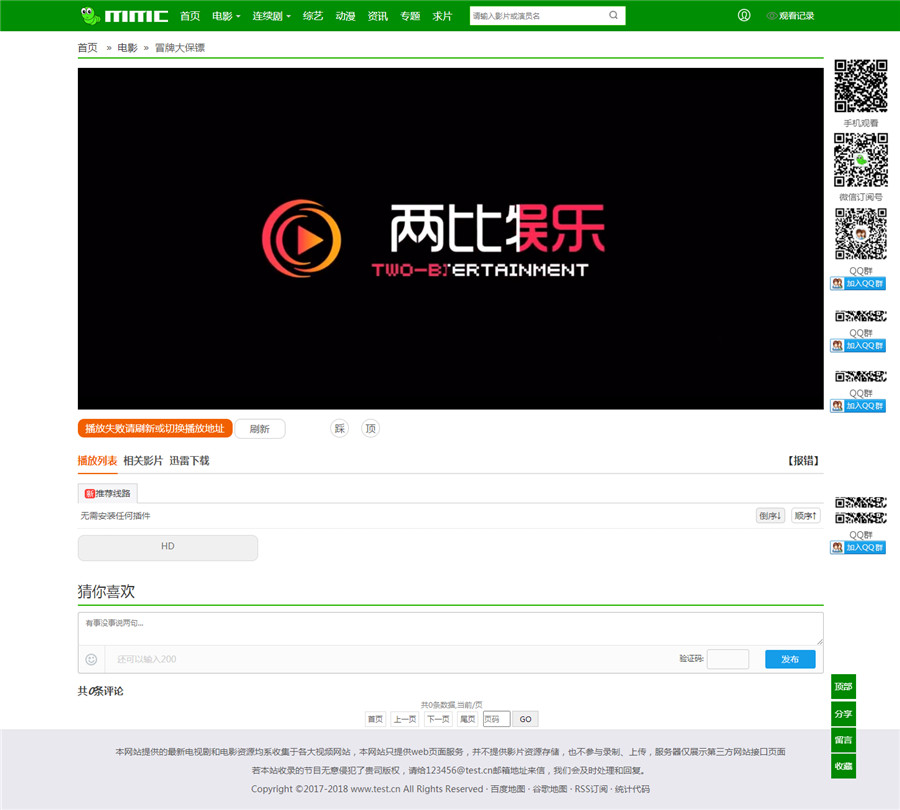 播放页截图 播放页截图