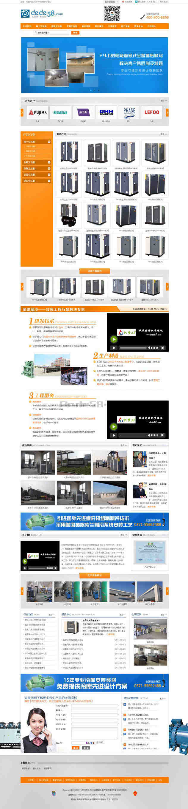 织梦cms机械节能产品生产企业网站模板下载 织梦cms机械节能产品生产企业网站模板下载