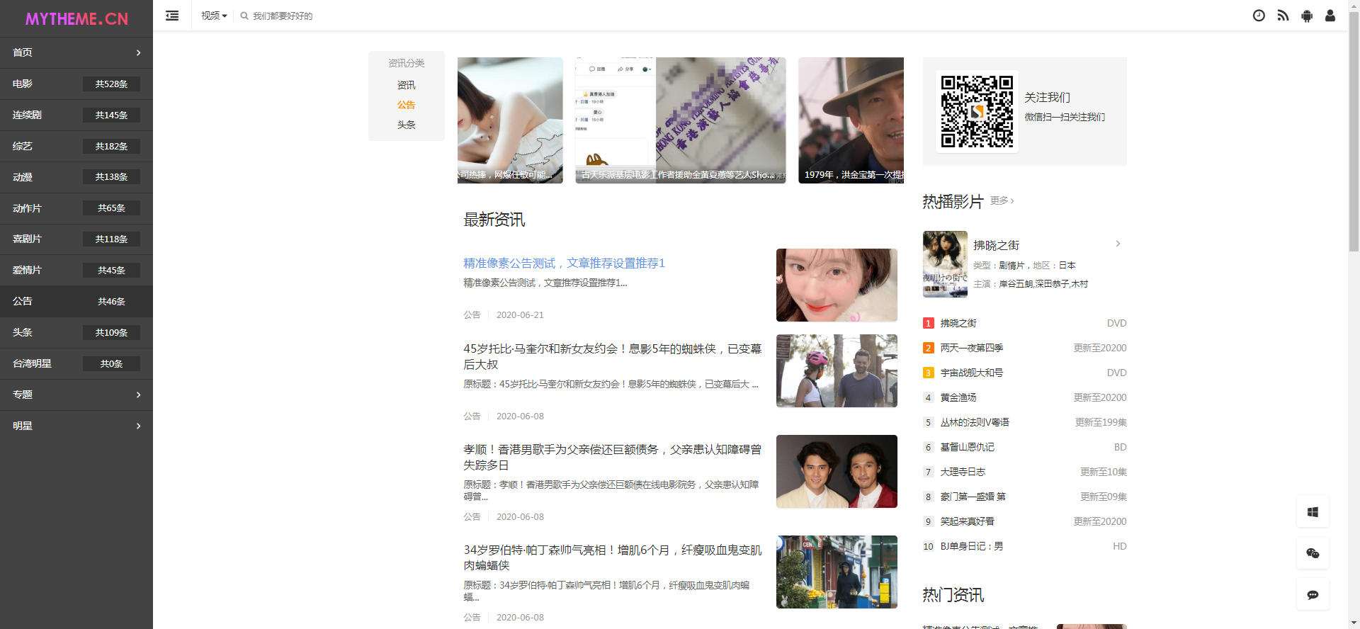 新闻列表 新闻列表