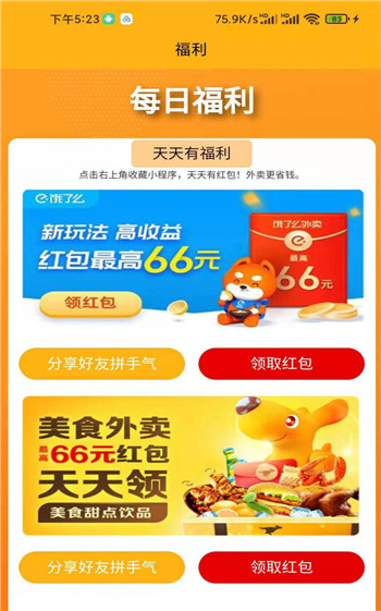 首页截图 首页截图