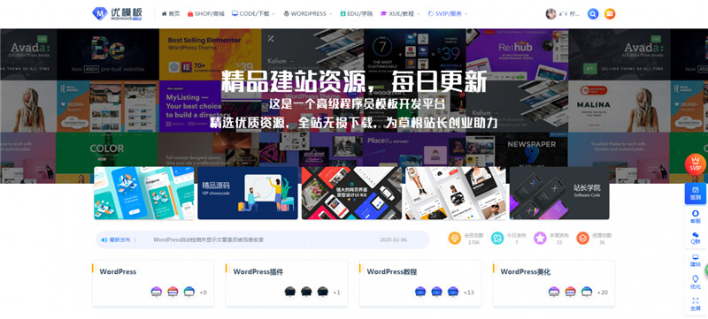 WordPress首页动态滚动模块插件 WordPress首页动态滚动模块插件