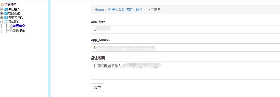 帝国CMS7.2阿里大于云短信插件(UTF-8) 帝国CMS7.2阿里大于云短信插件(UTF-8)